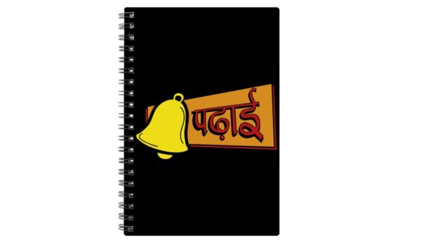 Spiral Notebook Diary A5 200 pages- Padhai